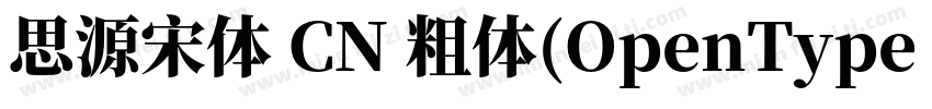 思源宋体 CN 粗体(OpenType PostScript)字体转换